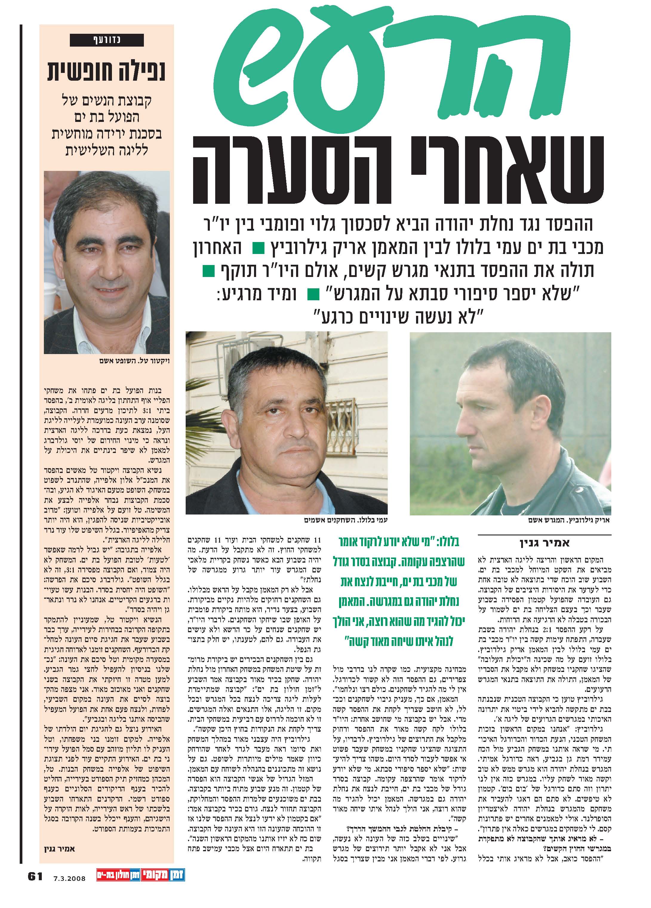 Entry 92898 in עימוד by לטינוגרף