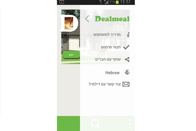 Open Zoomed Related Entry אפליקציית דילמיל