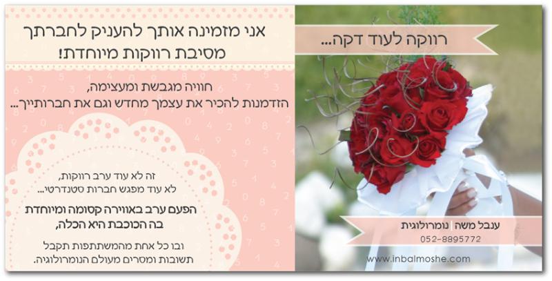 Entry 50519 in Portfolio by סטודיו טריקולור