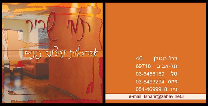 Entry 26504 in Portfolio by גליה גולדברג מתוק שירותי און ליין מדיה