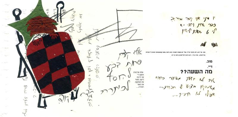 Entry 15203 in Portfolio by רוני אמיתי