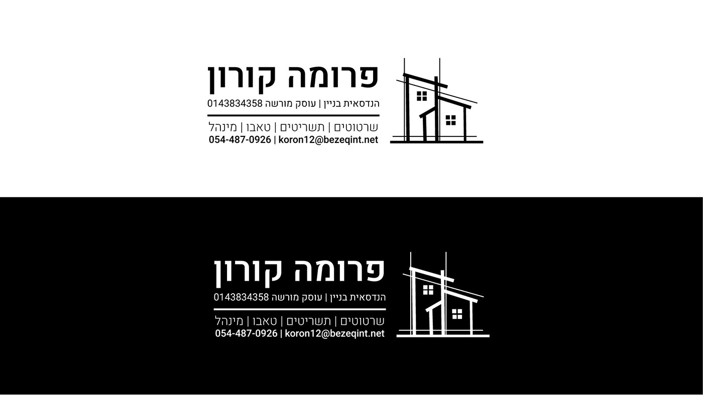 Entry 249710 in Architecture logo branding by Sarit Graphic Design