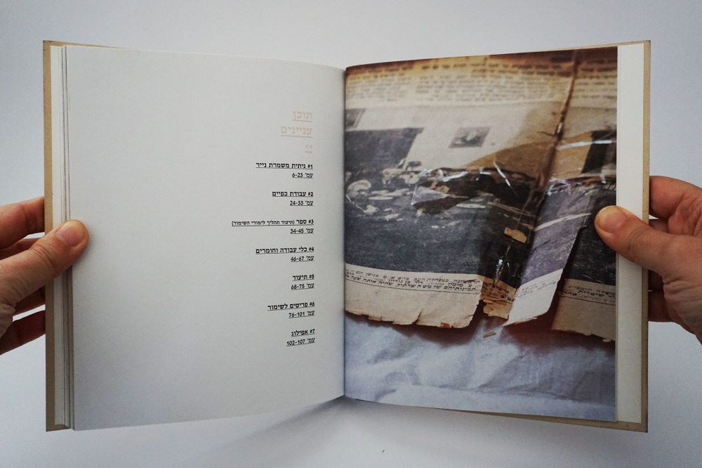 Entry 135717 in BOOKS by INBAR CASPI