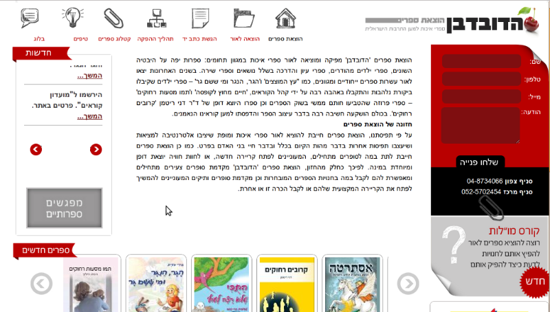 Entry 28777 in Portfolio by אלישבע לאופר
