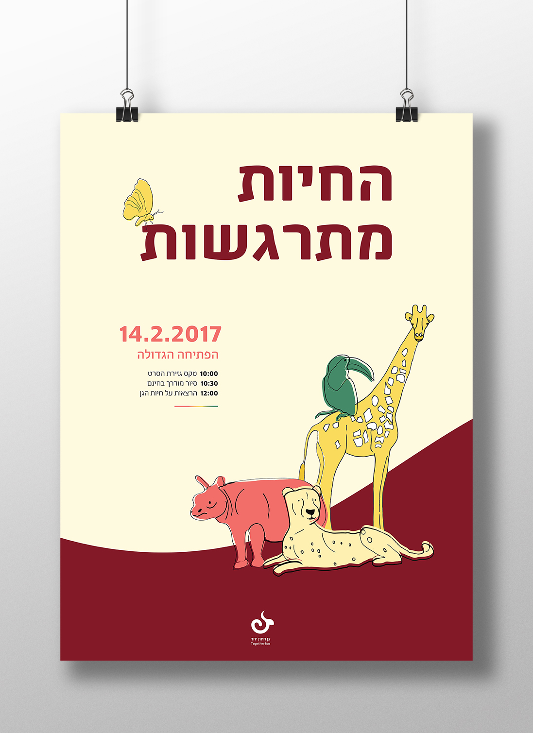 Entry 218006 in Zoo branding by Mor Luvka - Graphic design & Illustrator
