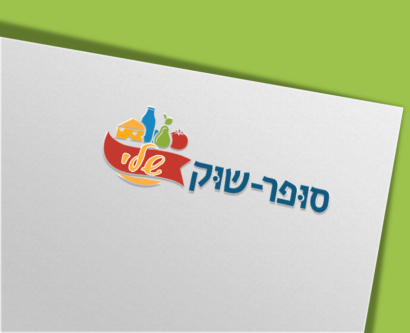 Entry 228723 in Graphic Design for Supermarket by Wings Design Studio