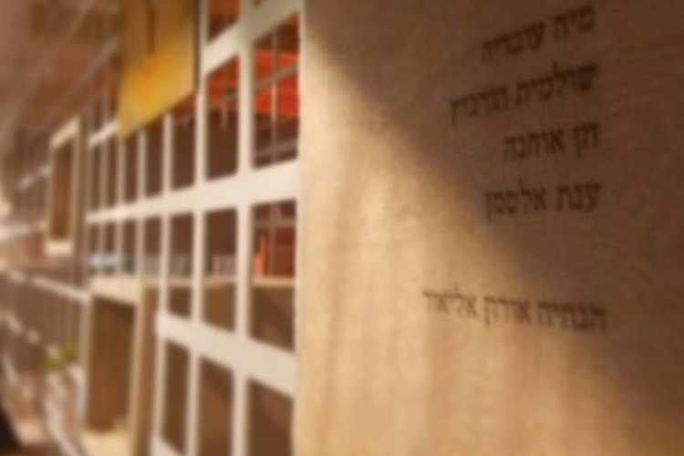 בניין כלל ירושלים thumbnail