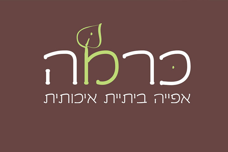 Entry 134388 in לוגויים by מירב רייכל