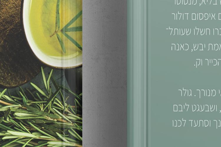 Open Entry 225304 in Portfolio by בריפלקט- עיצוב גרפי