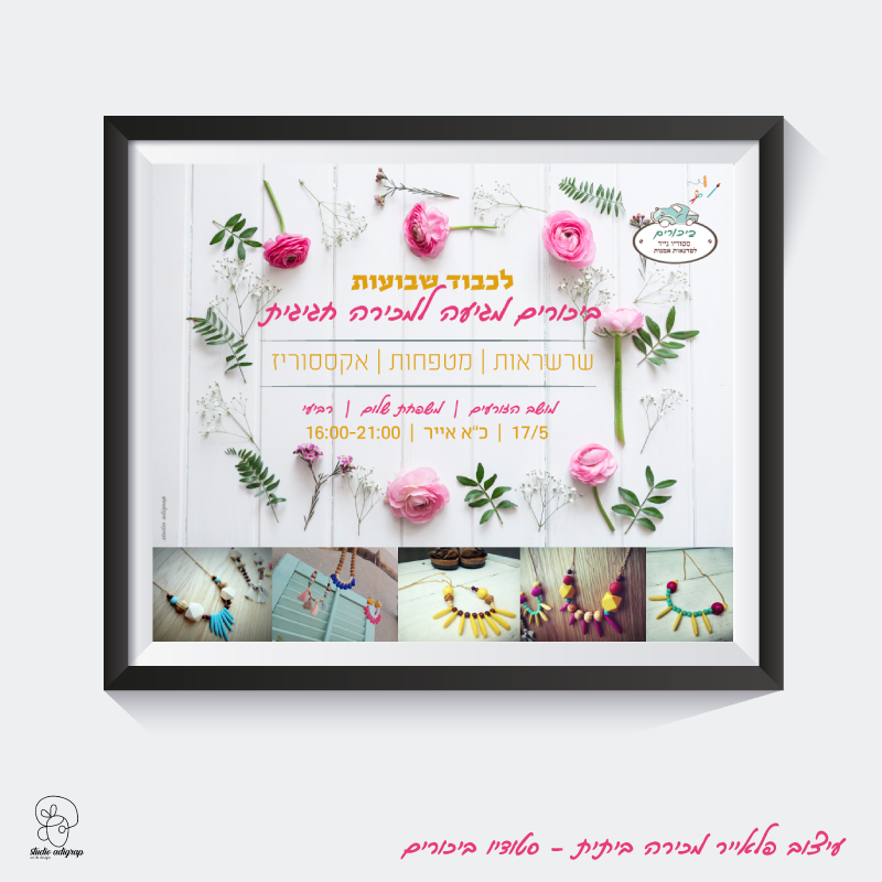 Entry 124466 in פרינט by Studio adigrap