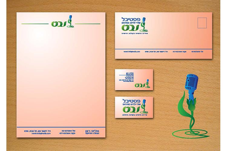 Open Zoomed Related Entry עיצוב ניירת משרדית לפסטיבל.jpg