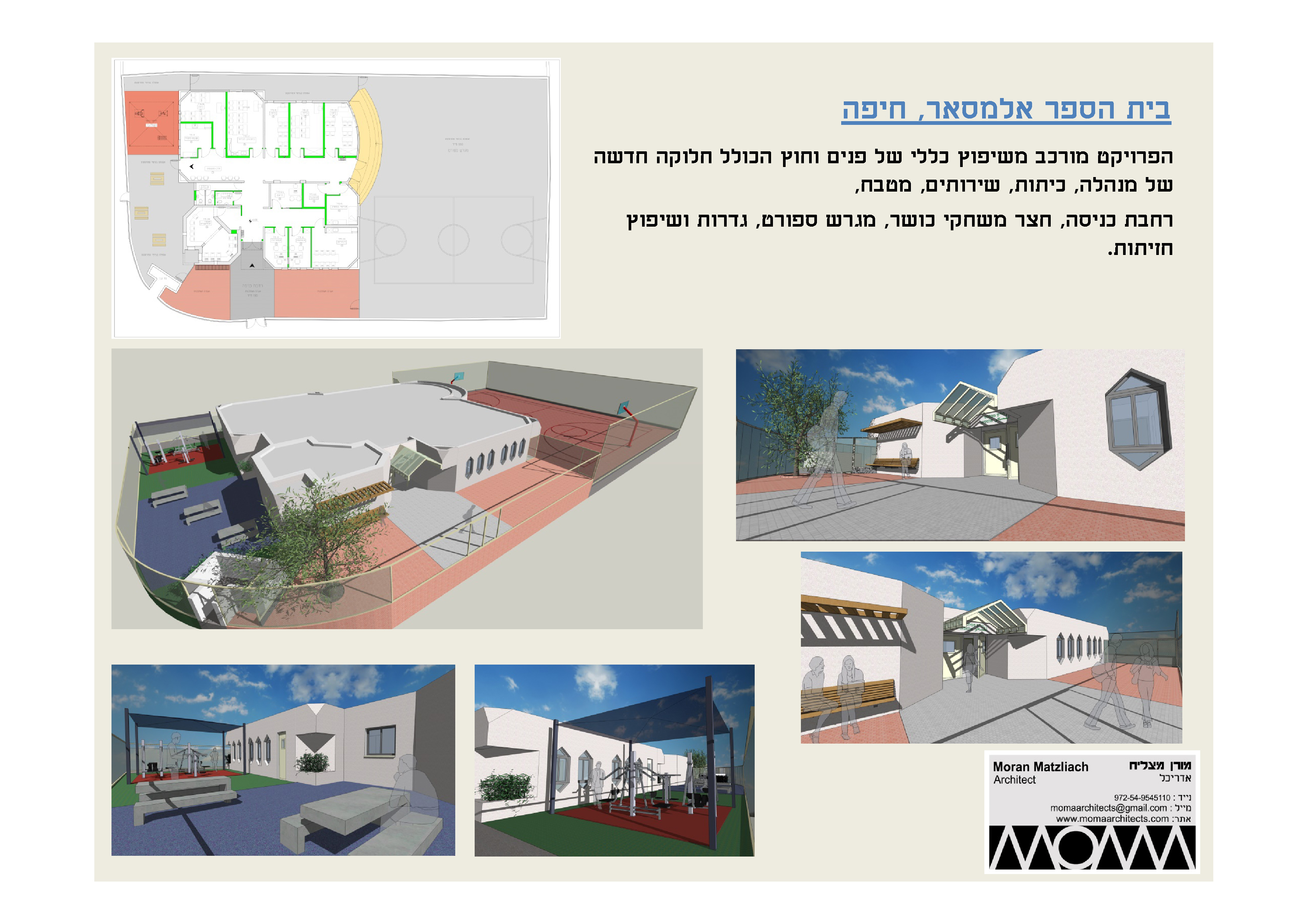 Entry 96943 in שיפוץ ביה"ס אלמסאר, חיפה by MOMA Architetcs