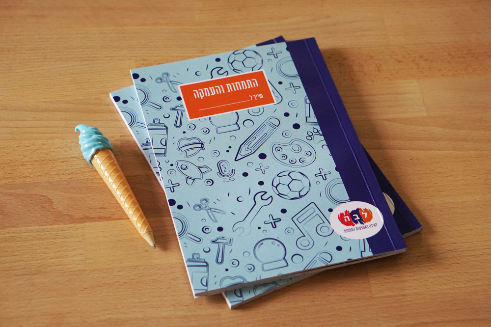 Entry 135711 in BOOKS by INBAR CASPI