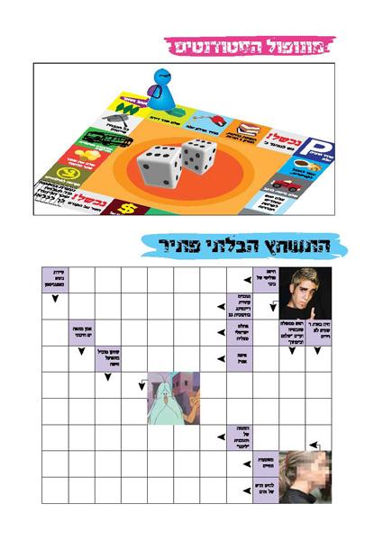 Entry 25430 in Portfolio by Jul&#39;s design | יוליה עיצוב גרפי
