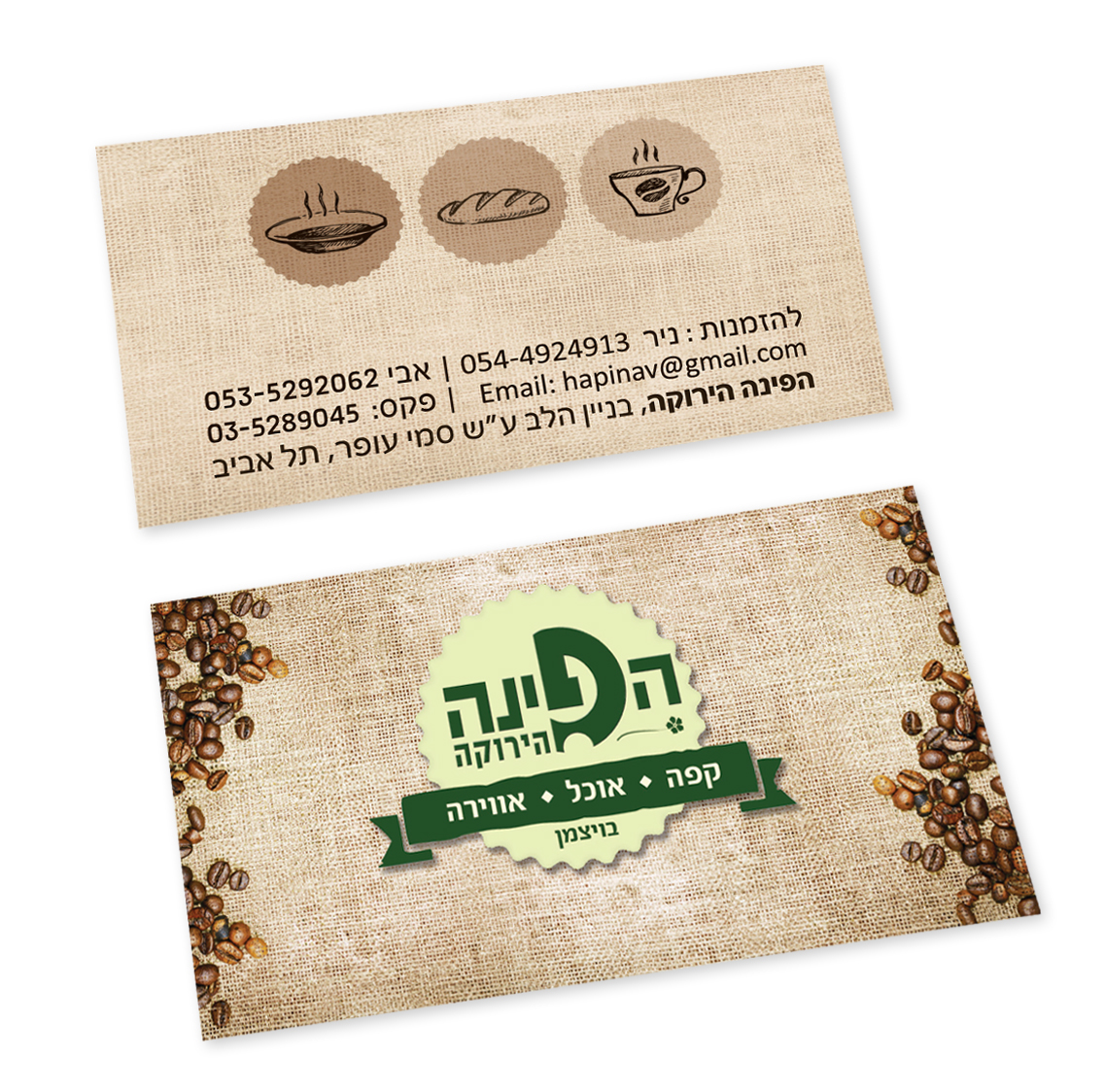 Entry 128936 in Portfolio by סטודיו Dodo