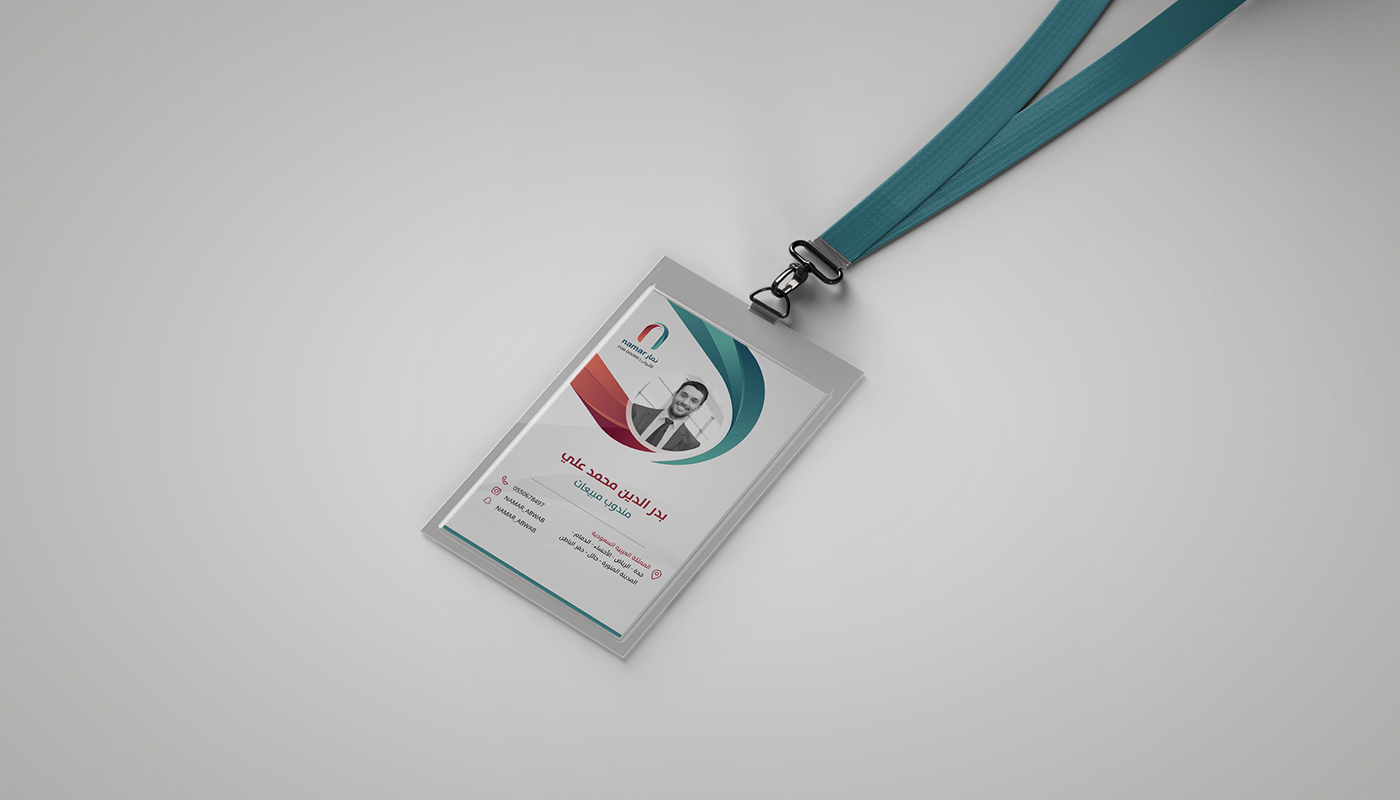 Entry 143106 in Namar Brand by Haweya company