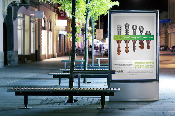 Entry 135883 in creative poster AlphaBio Tec. by nitzan slutzki graphic designer