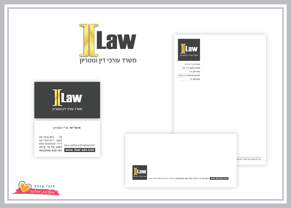 Entry 151073 in Portfolio by רוני בורר - המרכז לעיצוב עצמאי