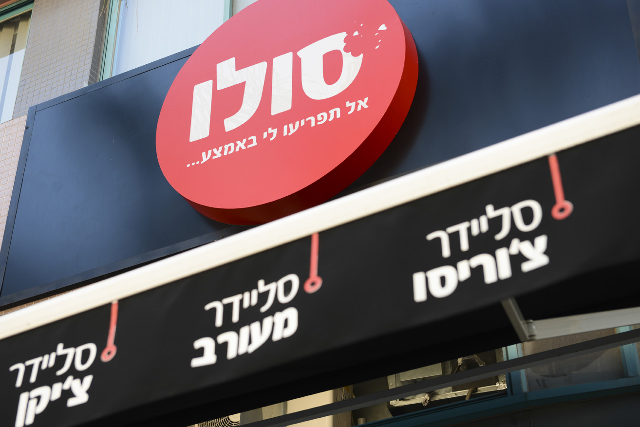 Entry 260761 in Portfolio by SEGEVDESIGN