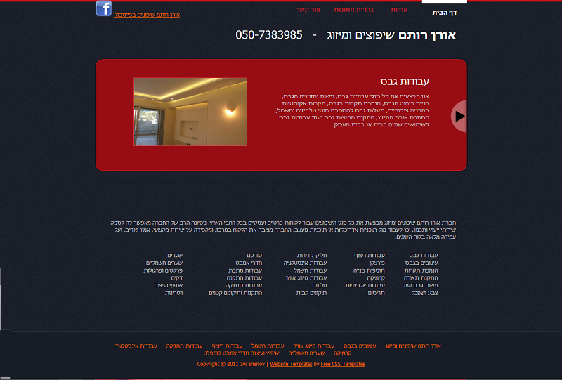 Entry 50250 in Portfolio by אבי אמינוב
