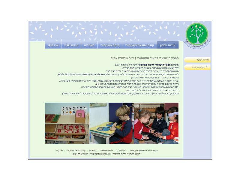 Entry 22814 in Portfolio by סטודיו יעל