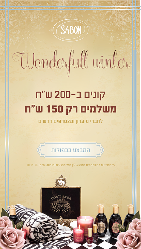 Entry 115278 in SABON by אילה סול