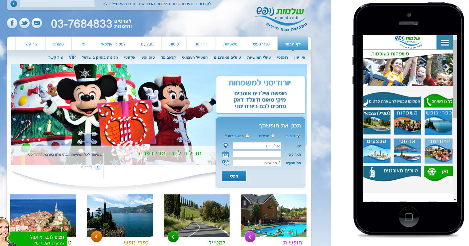 Entry 157638 in Portfolio by merav web - פתרונות אינטרנט