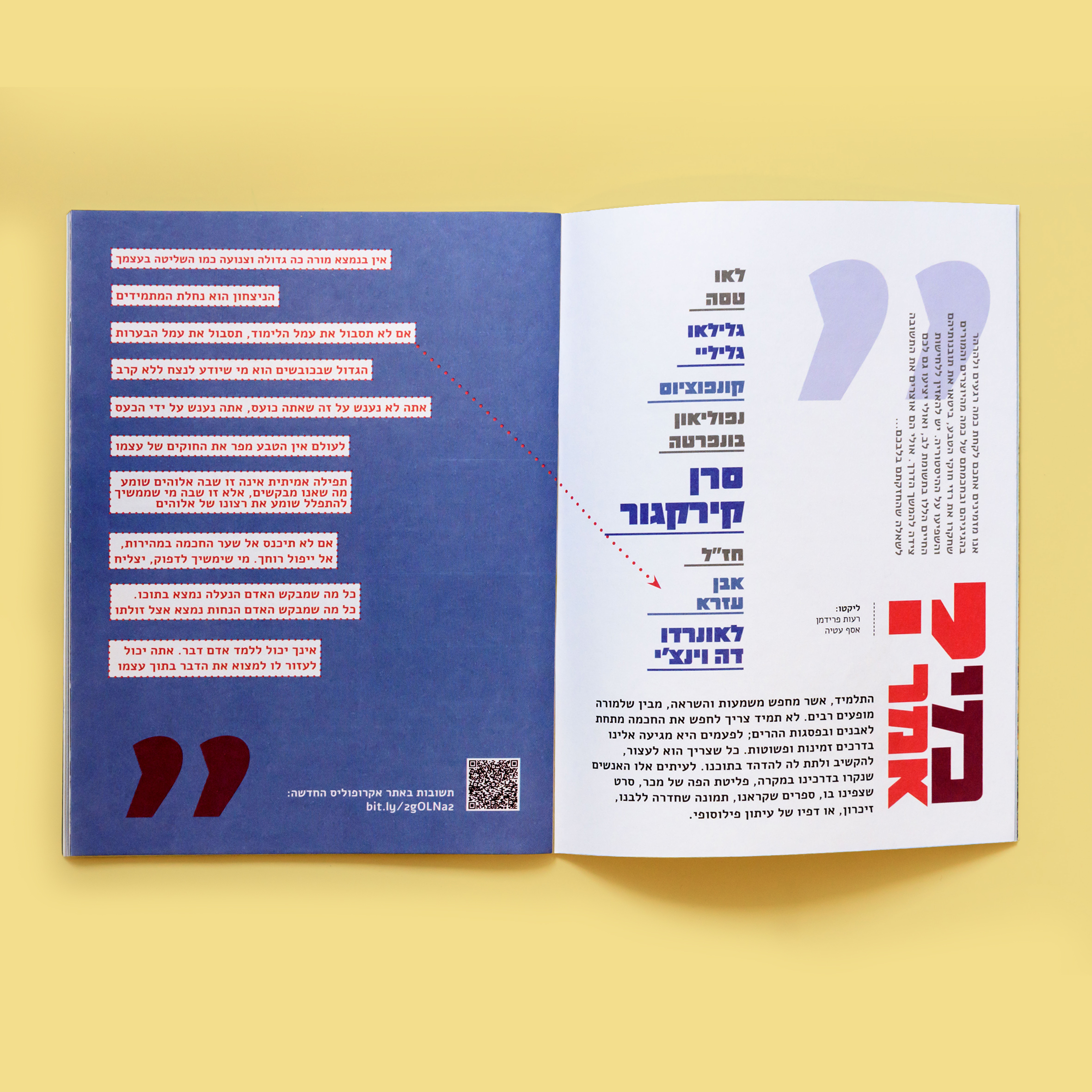 Entry 200532 in New Acropolis Magazine 2016-2018 by studio nun