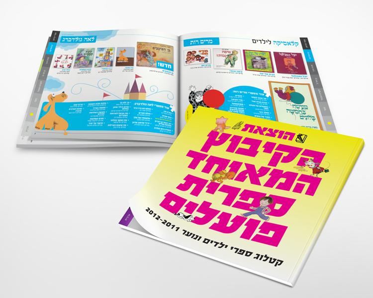 Entry 23542 in Portfolio by סטודיו גם וגם