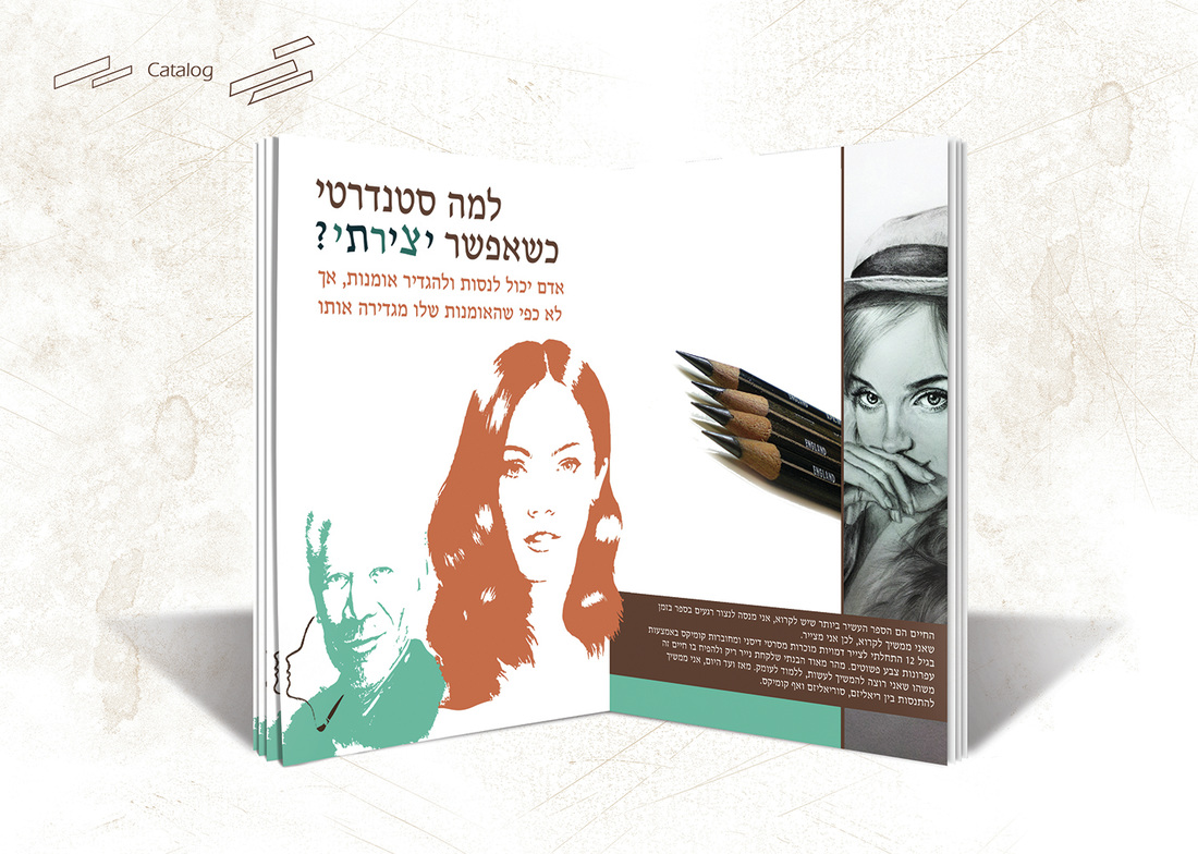 Entry 100751 in עיצוב - פרינט ודיגיטל by Raphael Studio