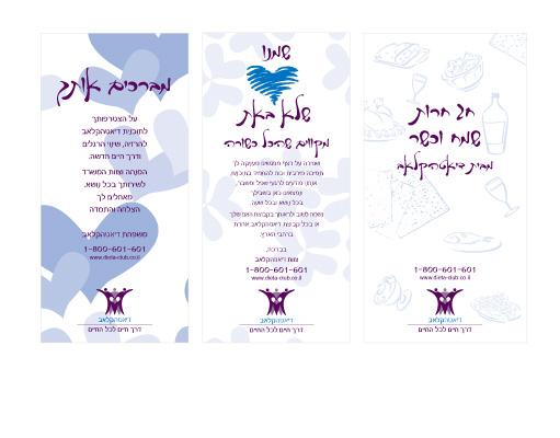 Entry 3155 in Portfolio by אביבה שורץ