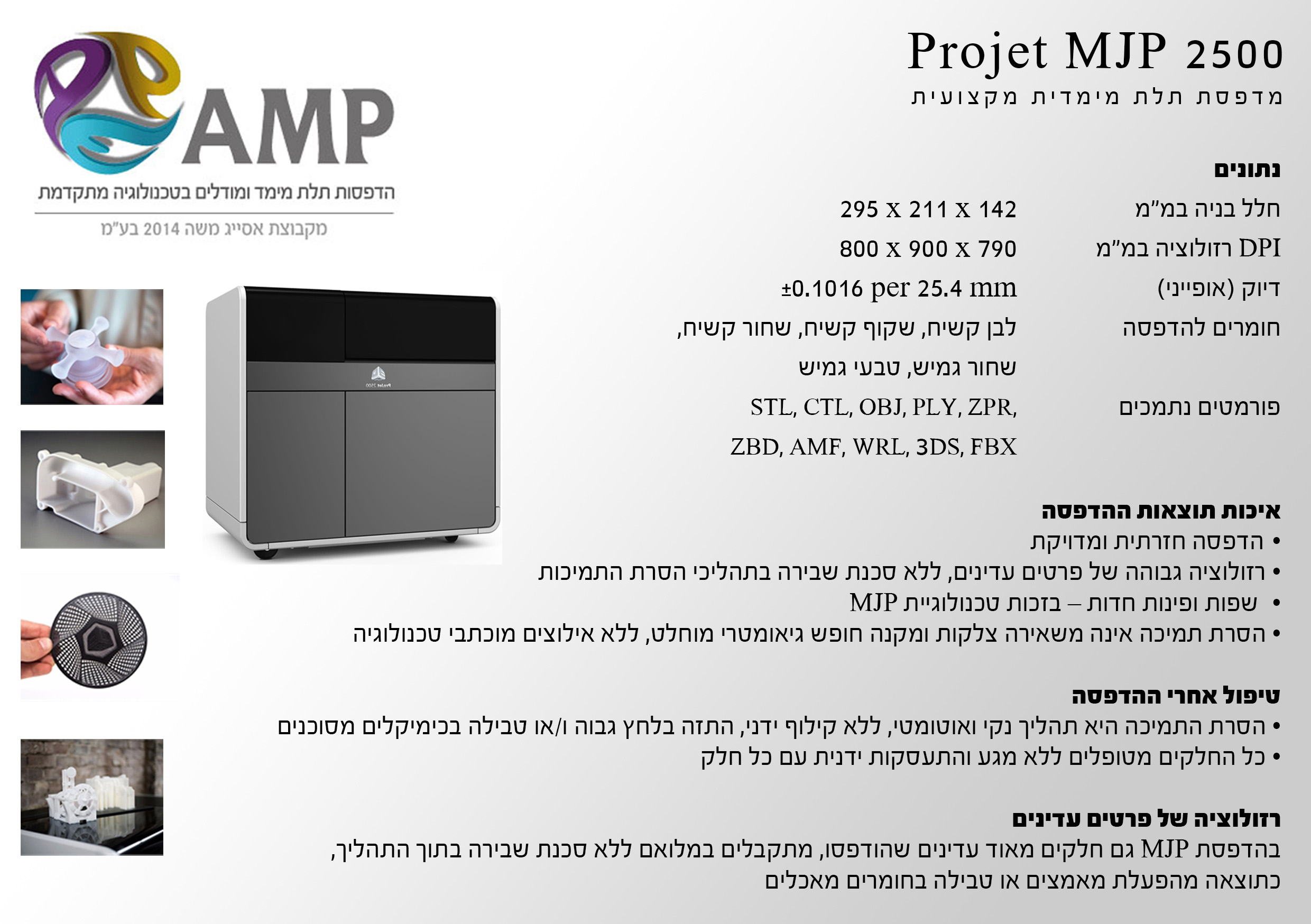 Entry 115805 in Portfolio by AMP הדפסות תלת מימד ומודלים בטכנולוגיה מתקדמת