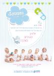 Open Zoomed Related Entry פלייר לפעוטון