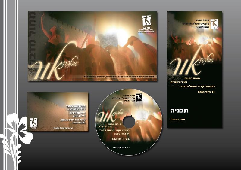 Entry 9394 in Portfolio by חמוטל לורנס