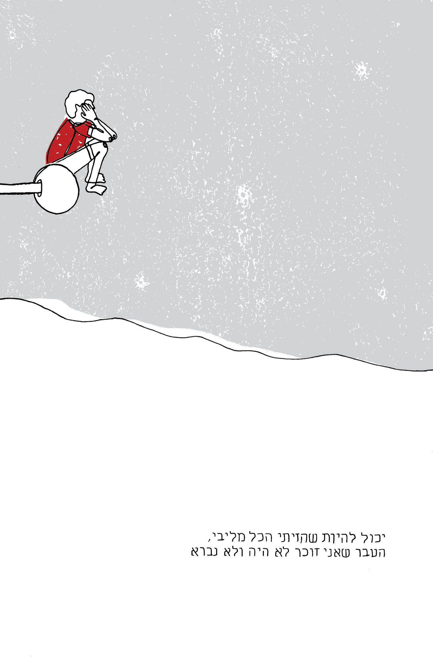 Entry 114291 in איור בקו אחד by אדוה הלביץ
