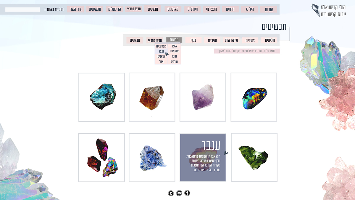 Entry 189442 in web design - Online crystal store by Jenny&#39;s Designs