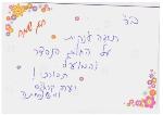 Open Zoomed Related Entry הורים ממליצים
