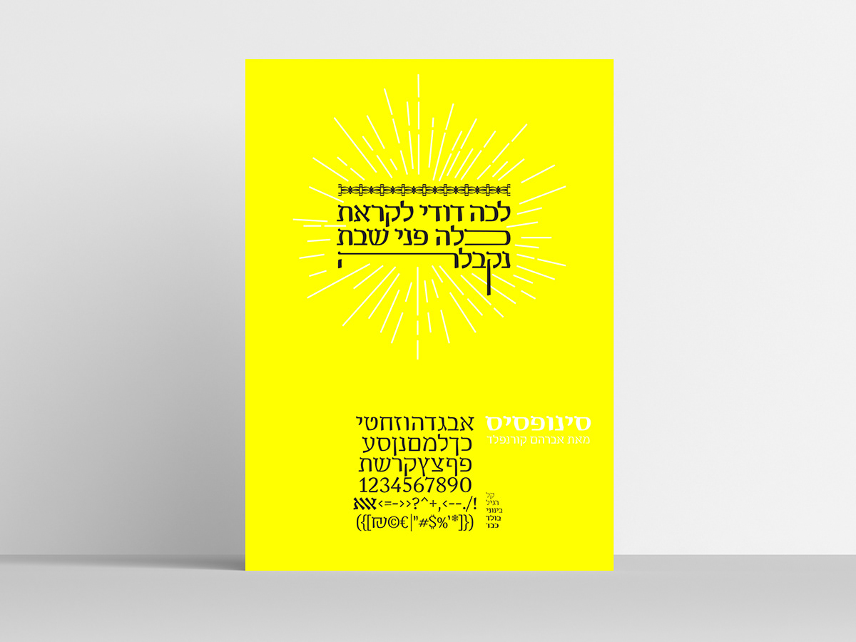 Entry 223336 in SYNOPSIS FONT BY ABRAHAM CORNFELD by Adam Studio