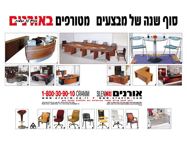 Entry 46552 in Portfolio by ענת אידלסון