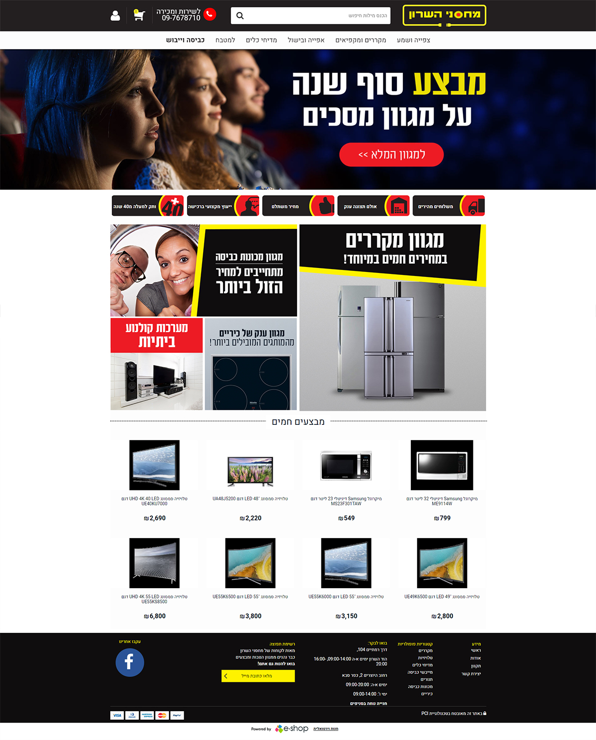 Entry 132280 in Portfolio by e-shop