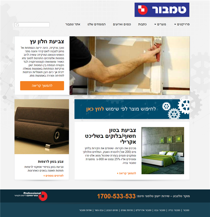 Entry 72669 in Portfolio by סלאש פיתוח אפליקציות