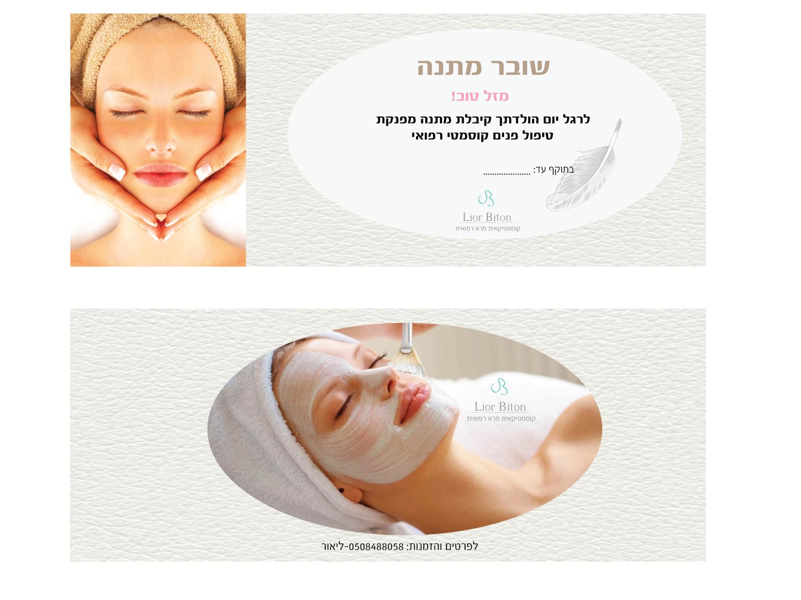 Entry 58567 in Portfolio by קרין פטאל מעצבת גרפית