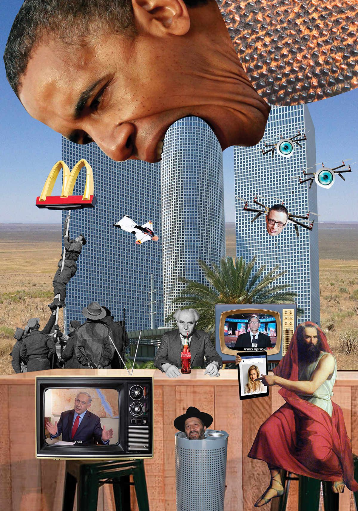 Entry 106434 in Israeli Collage by אולג, עיצוב ומיתוג