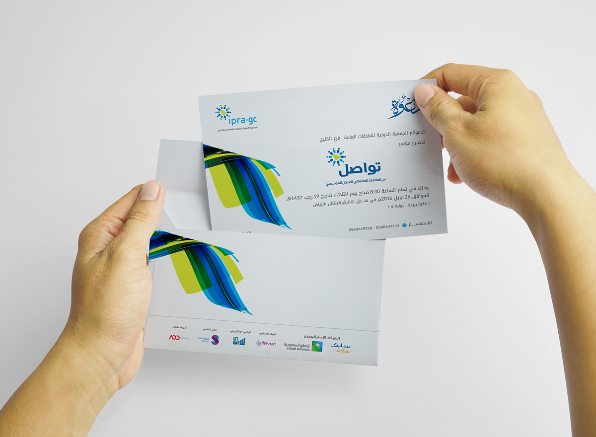 Entry 143196 in Tawasulc Conference by Haweya company