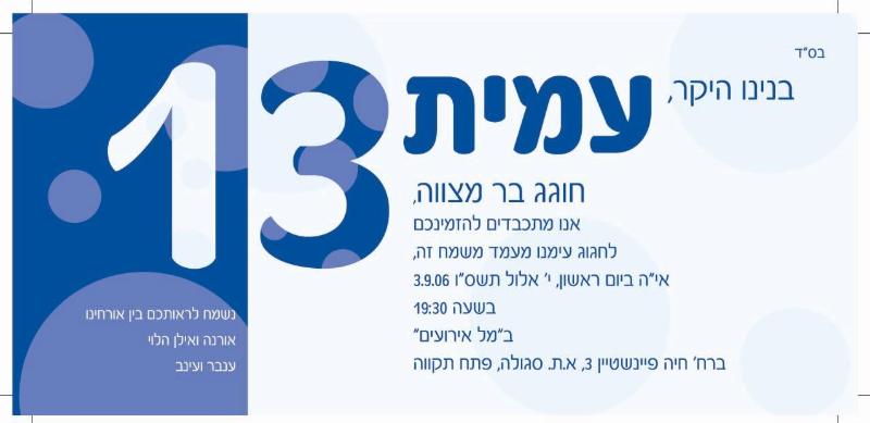 Entry 8912 in Portfolio by סטודיו שושה - עיצוב גרפי
