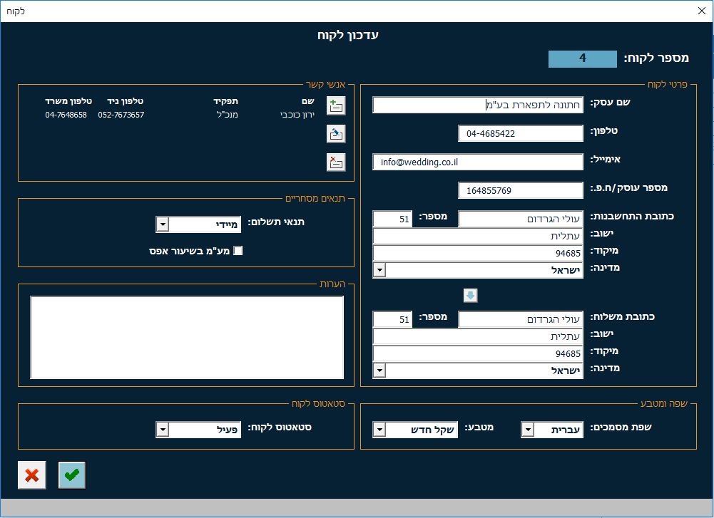 Entry 204504 in Portfolio by מור סגמון - Excellench Technologies