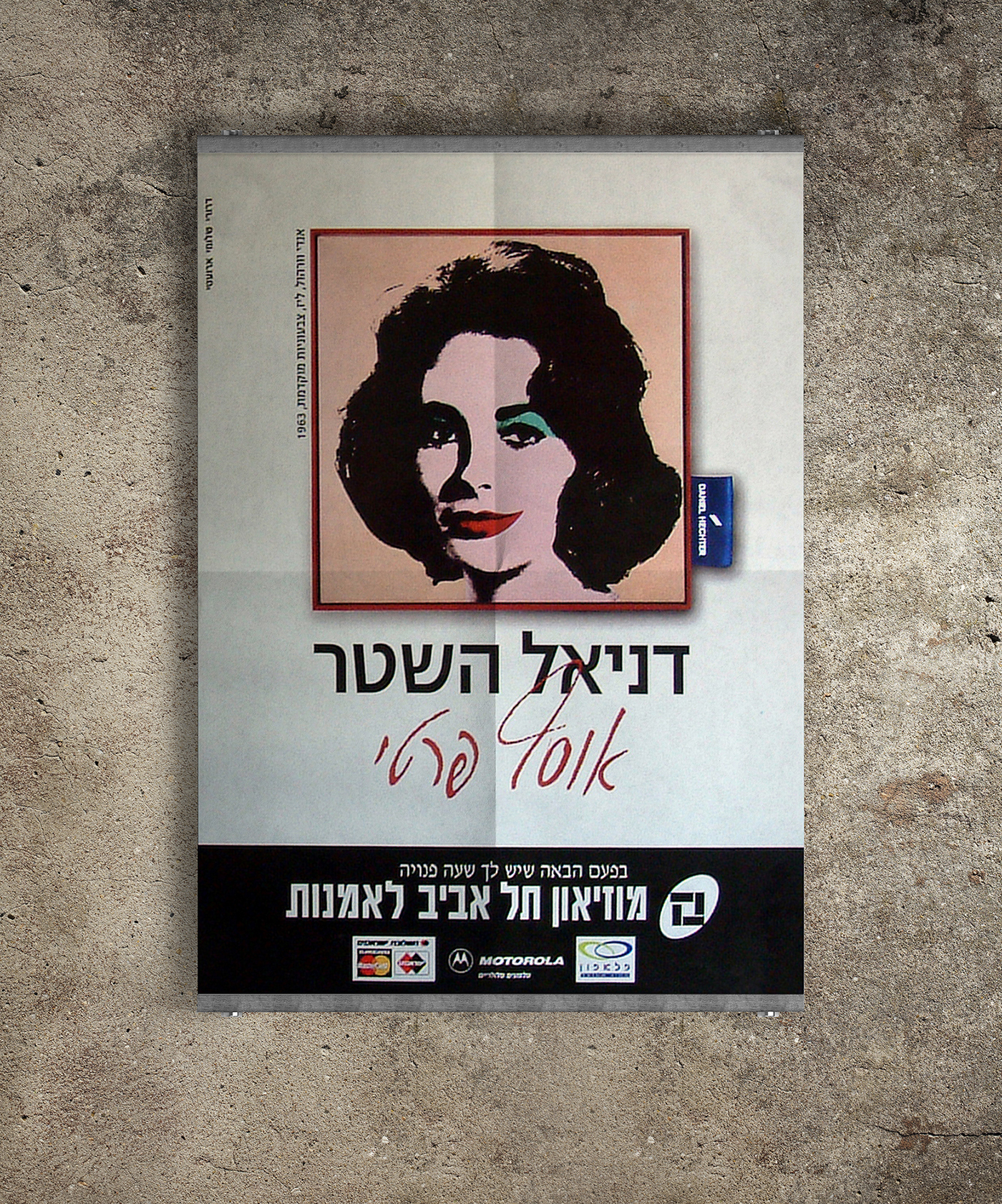 Entry 144563 in Outdoor Poster for Tel-Aviv Museum of Arts by Sergey Baitelman