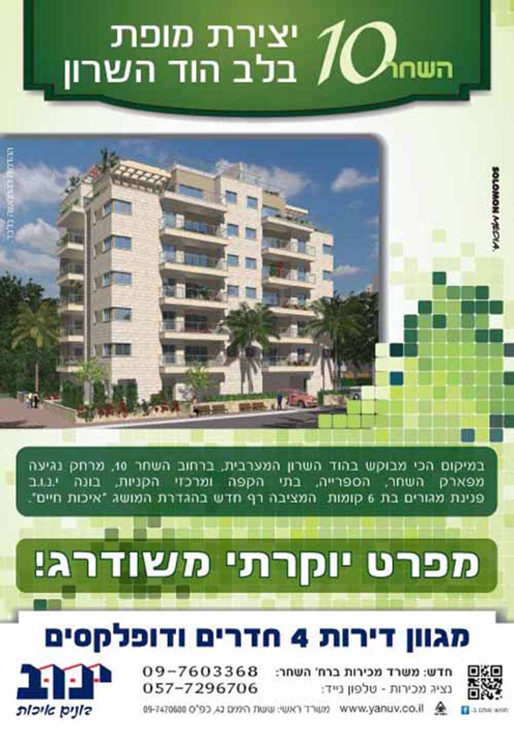 Entry 101993 in מודעות by אורקל עיצוב גרפי