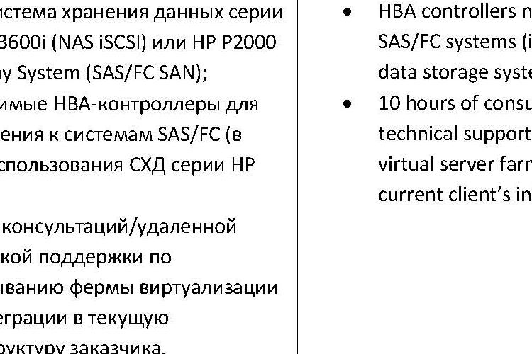 Open Zoomed Related Entry Technical RU_EN.jpg