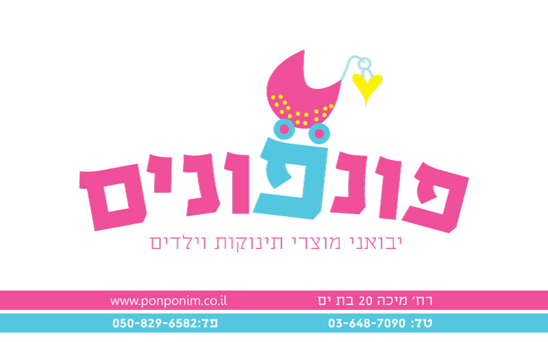Entry 250807 in פרויקט מיתוג by עיצוב ומיתוג